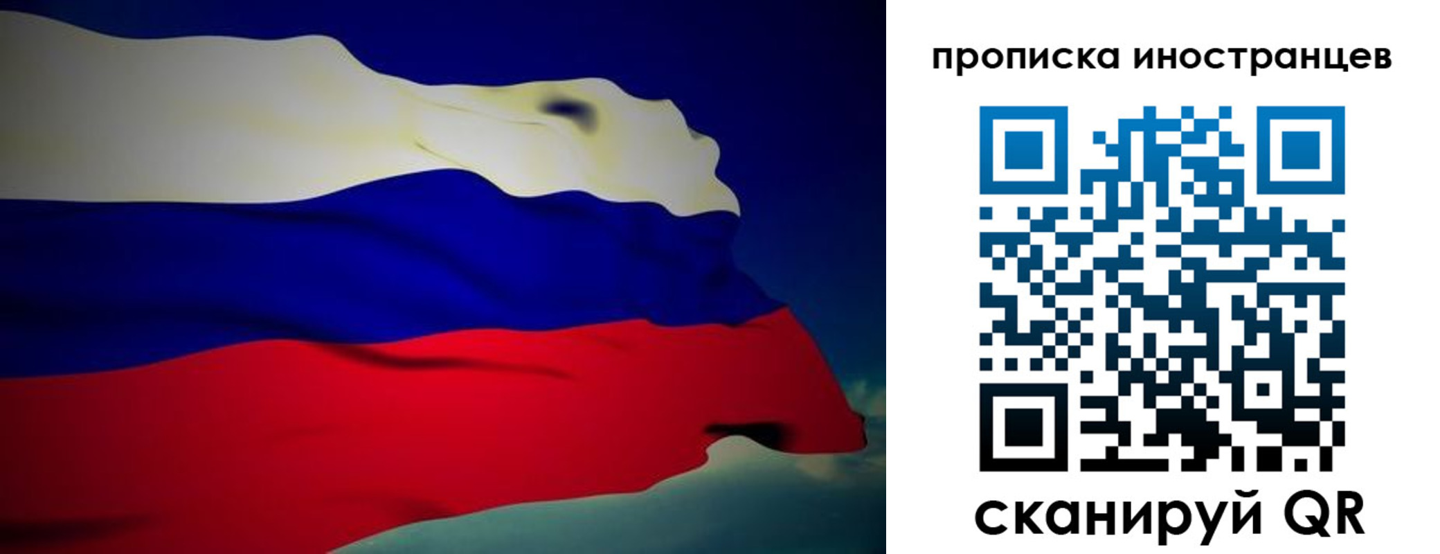 временная регистрация гарантия в Ялуторовске