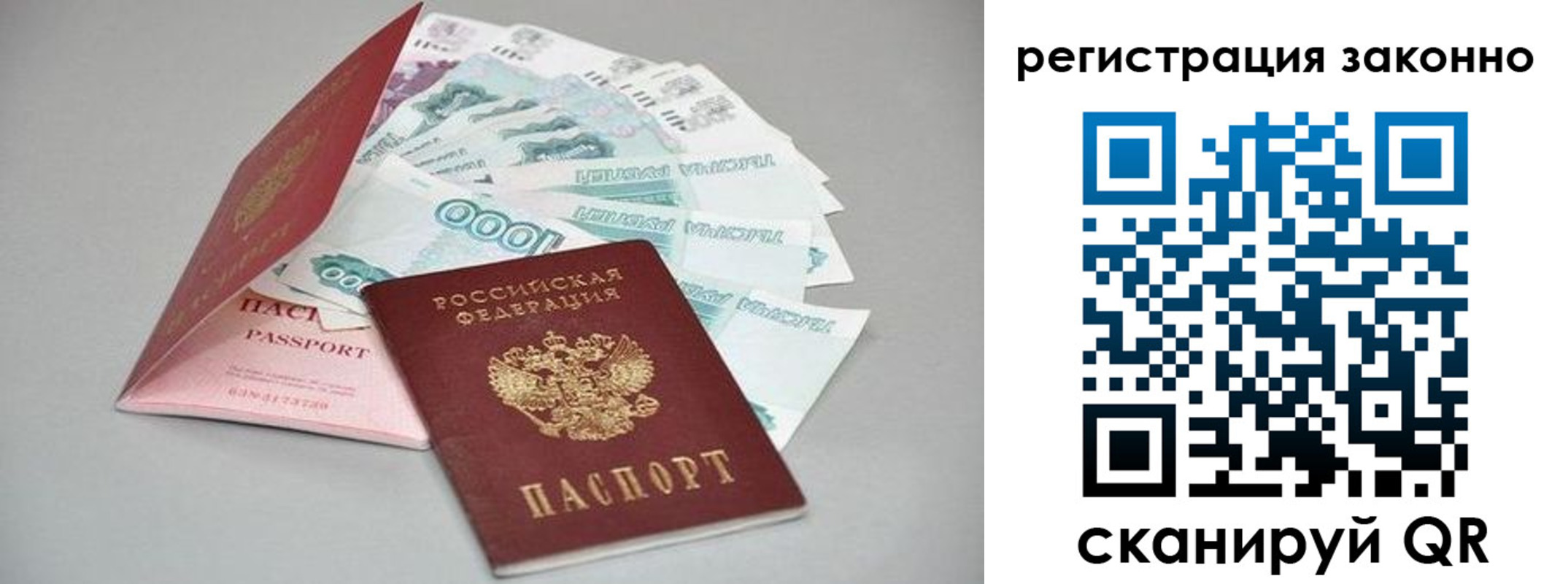 прописка иностранных граждан в Ялуторовске
